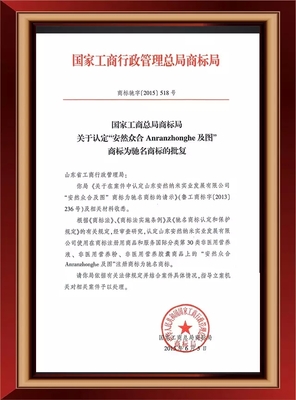 “安然众合”商标被认定为中国驰名商标_直销报道网-行业新闻门户网站